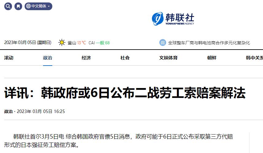 韩国“媚日”遭辱：官方出钱帮日本赔偿韩籍劳工却被日方喊滚