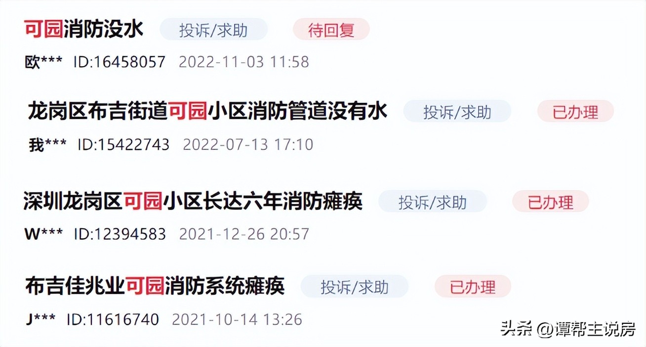 租房风险防范大全,租房时需注意以下风险和规则