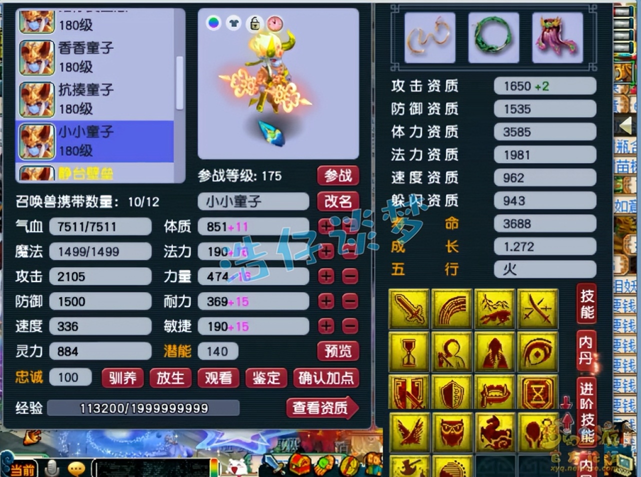 梦幻西游神豪鱼岛服战,梦幻西游鱼岛单挑视频