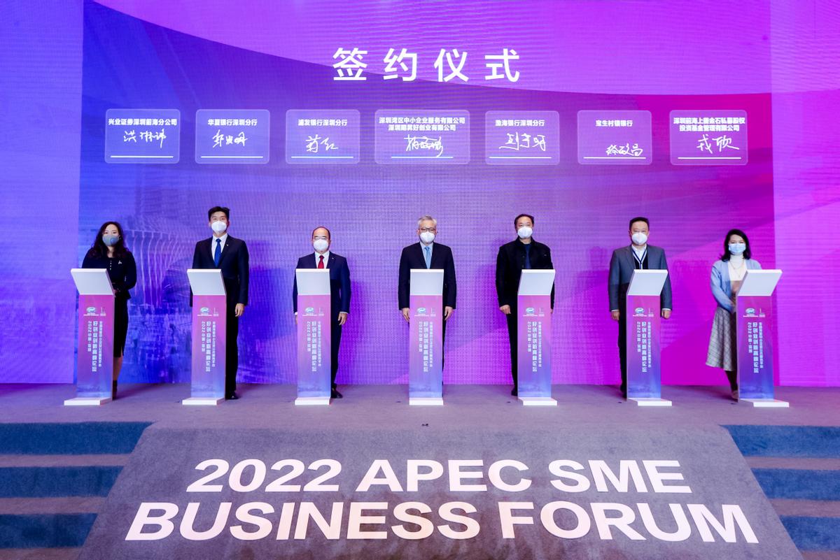 助力专精特新2022中国·深圳好创业高峰论坛举办