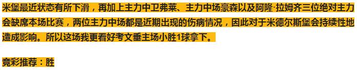 5.21竞彩推荐,今日竞彩单场推荐分析