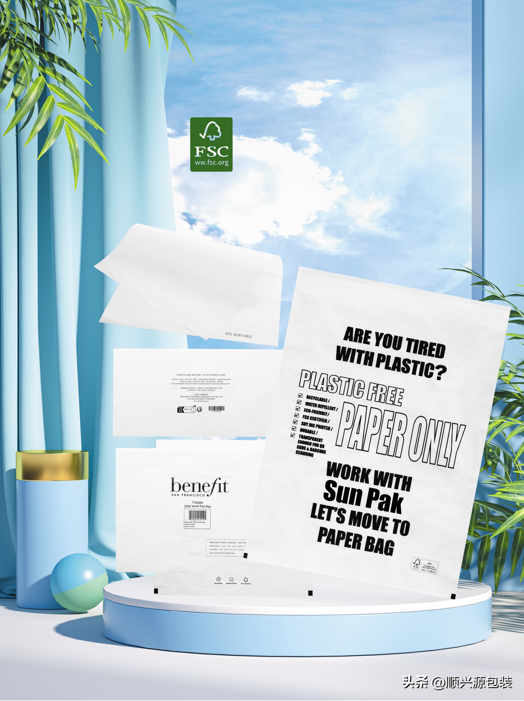 环保无塑纸袋,牛皮纸袋更环保吗