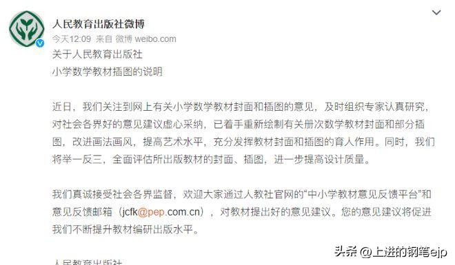 连上7个热搜，人教版课本封面插画怎么回事？