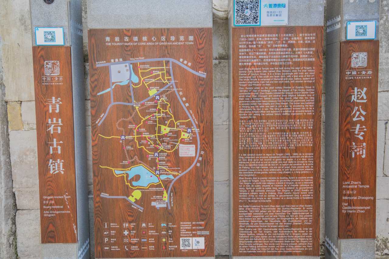 贵州青岩古镇旅游线路攻略,贵州省青岩古镇旅游攻略