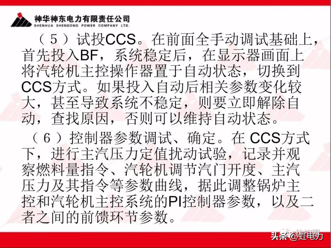 一次调频和二次调频的基本原理,一次调频和二次调频顺序