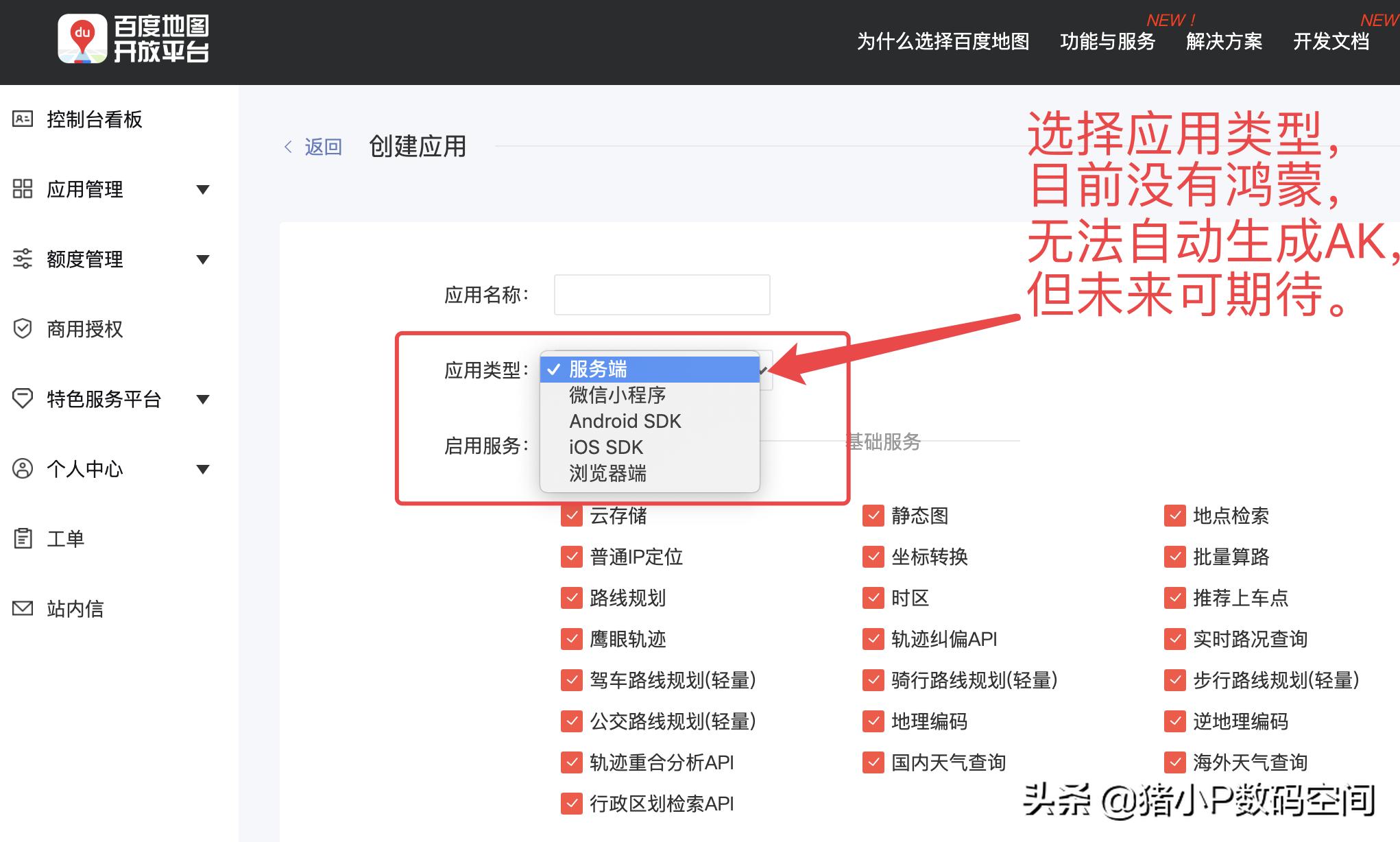 鸿蒙系统锁屏开启百度地图,鸿蒙app开发在哪里学习