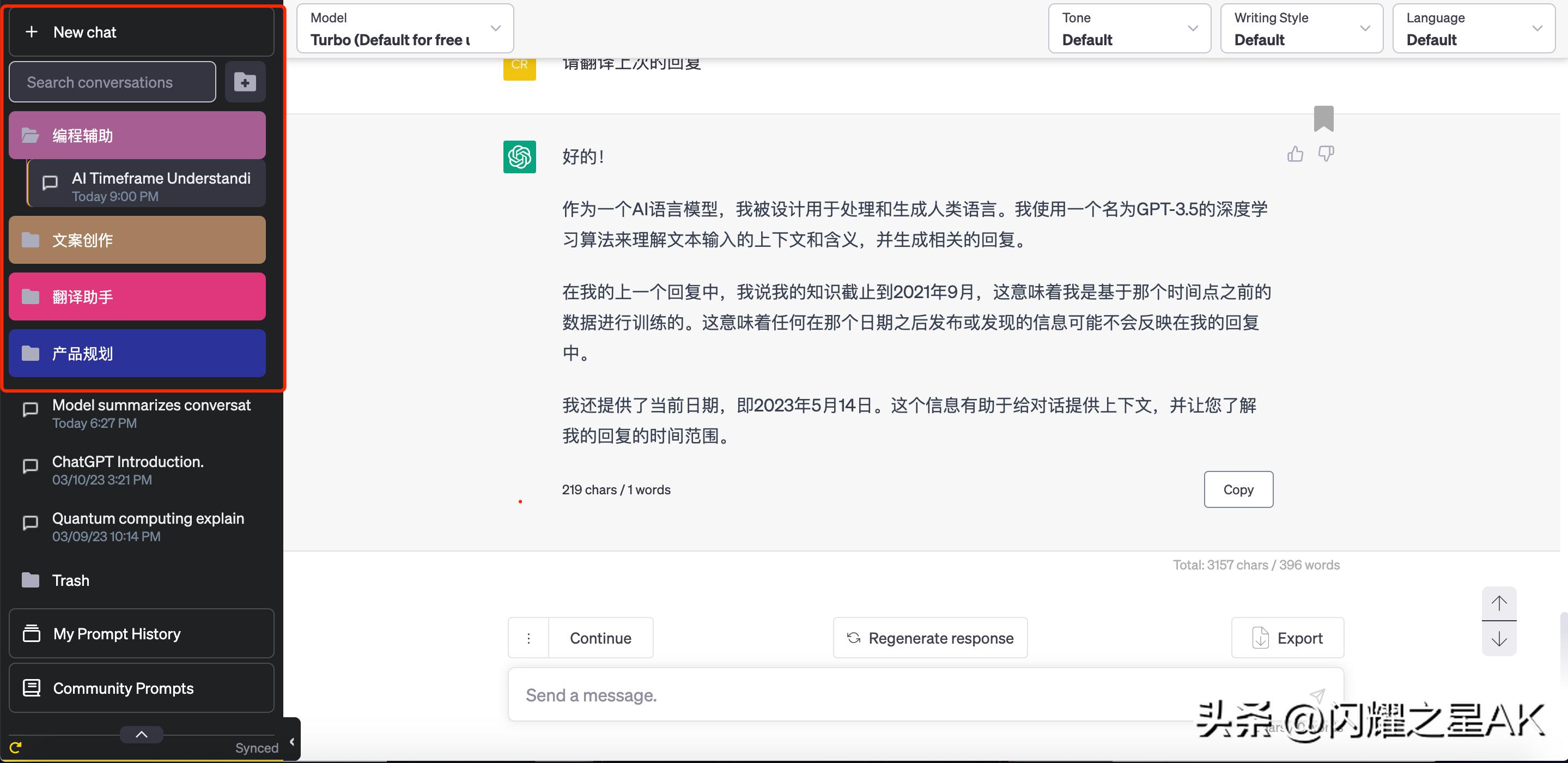 chatgpt4.0最好用的工作插件,最好最实用的chatgpt4.0插件