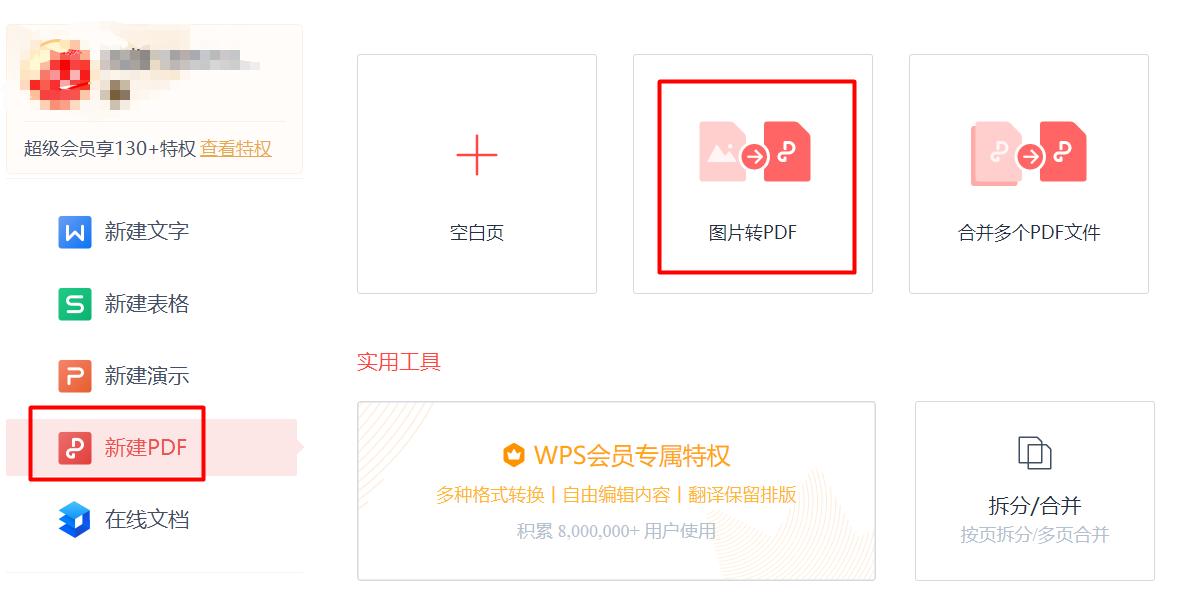 怎样图片转换文字免费,怎样将图片转成文字的方法