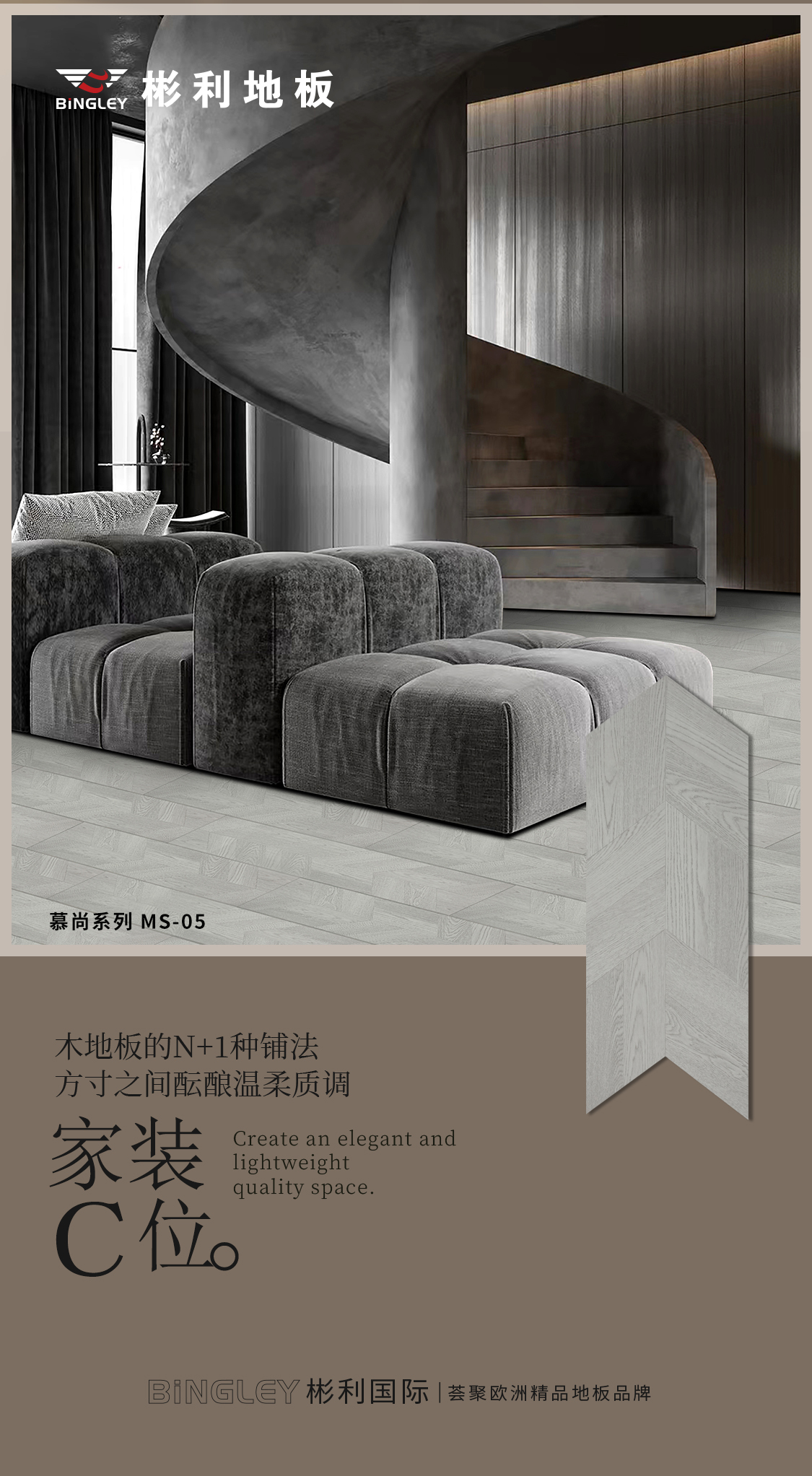 触动艺术生活丨Bingley彬利慕尚系列新品震撼上市