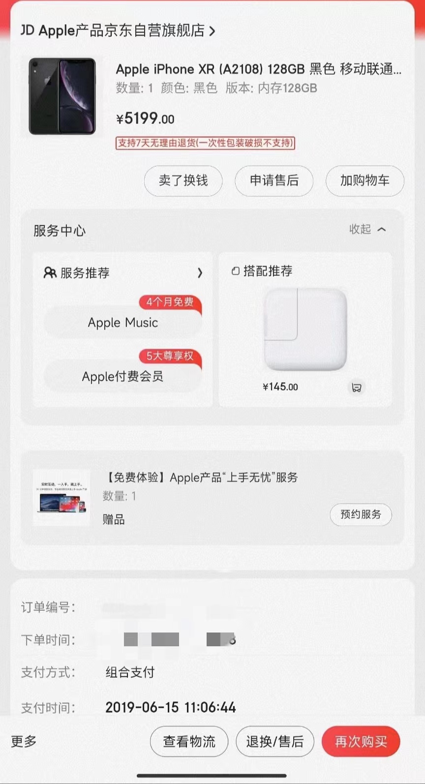 iphonexr二手多少钱速度快吗,2024年还值得买iphonexr吗