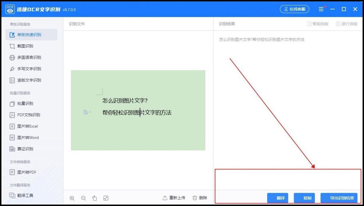 图片表格怎么转换成word电子版,扫描的图片怎么转换成word电子版