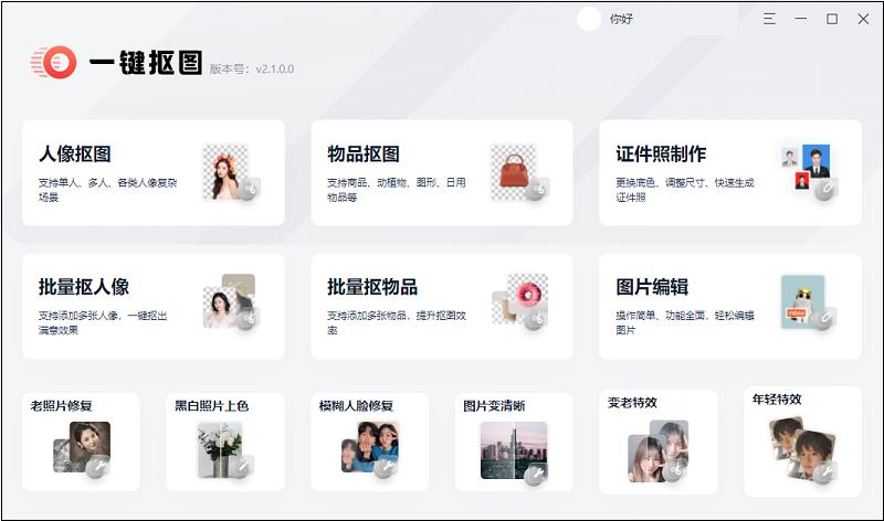 把证件照背景换成蓝底渐变,蓝背景证件照变蓝渐变