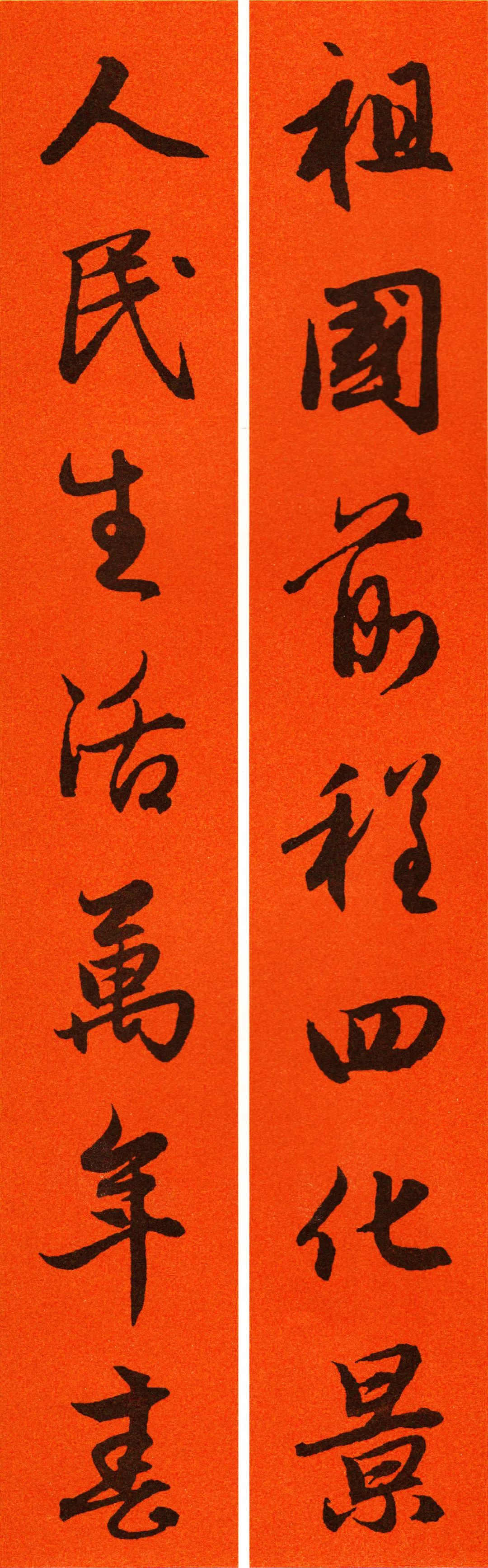 2022年九字春联行书书法作品,2022年赵孟頫春联大全集