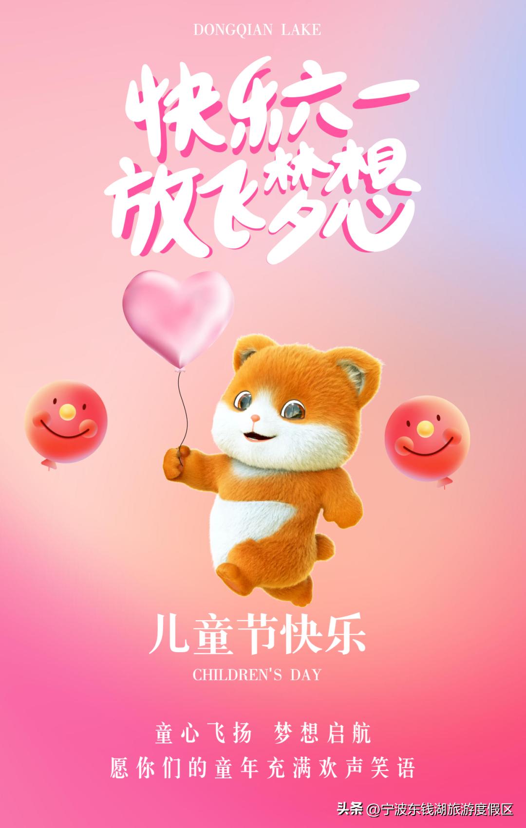 东钱湖畔丨六一儿童节·精彩不重样