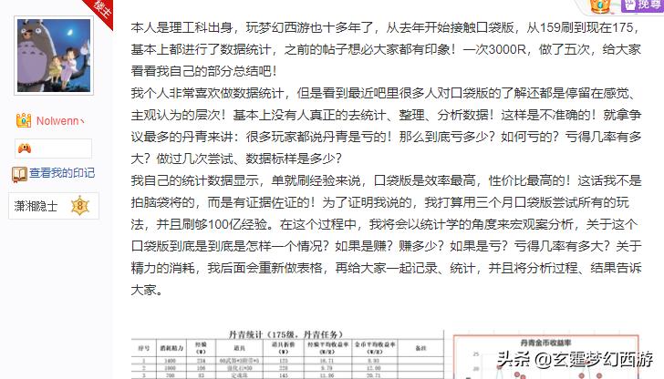 梦幻西游数据采集攻略最新,梦幻西游数据提升