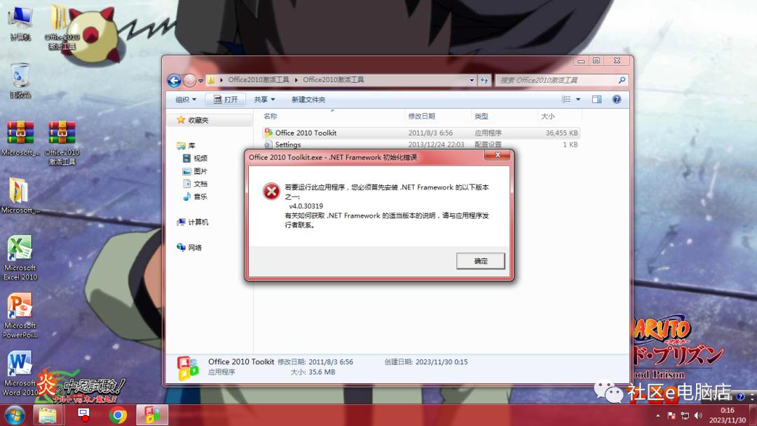 正在配置microsoftoffice2010,microsoftoffice2016免费安装教程