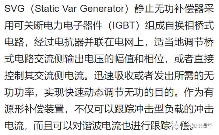 高压无功补偿的方式,高压无功补偿需要什么条件