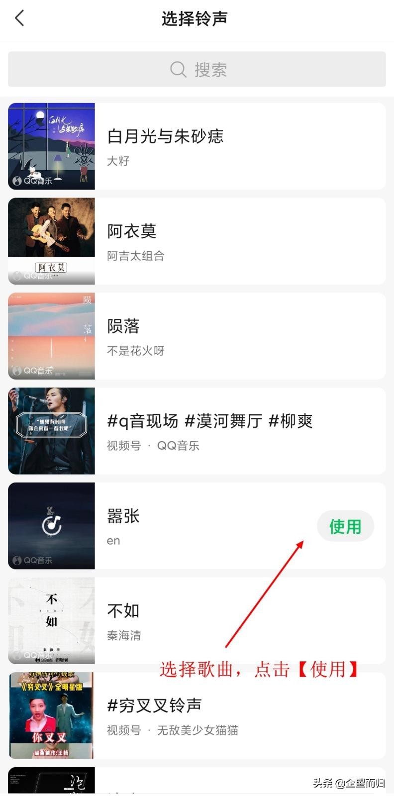 华为mate40pro怎么设置微信铃声,ios微信来电铃声怎么设置本地音乐