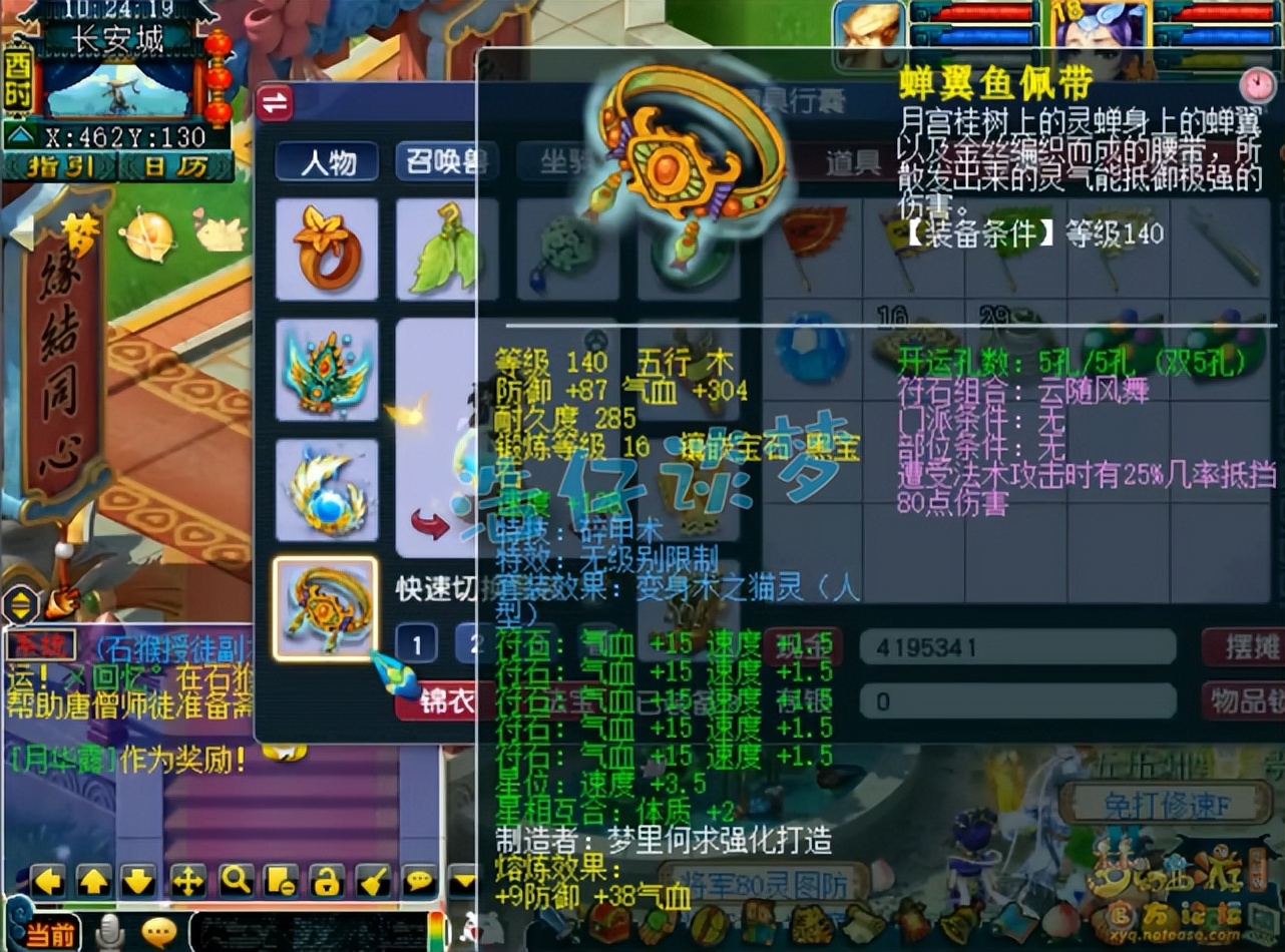 梦幻西游69女儿村攻略大全,梦幻西游69女儿村细节打造