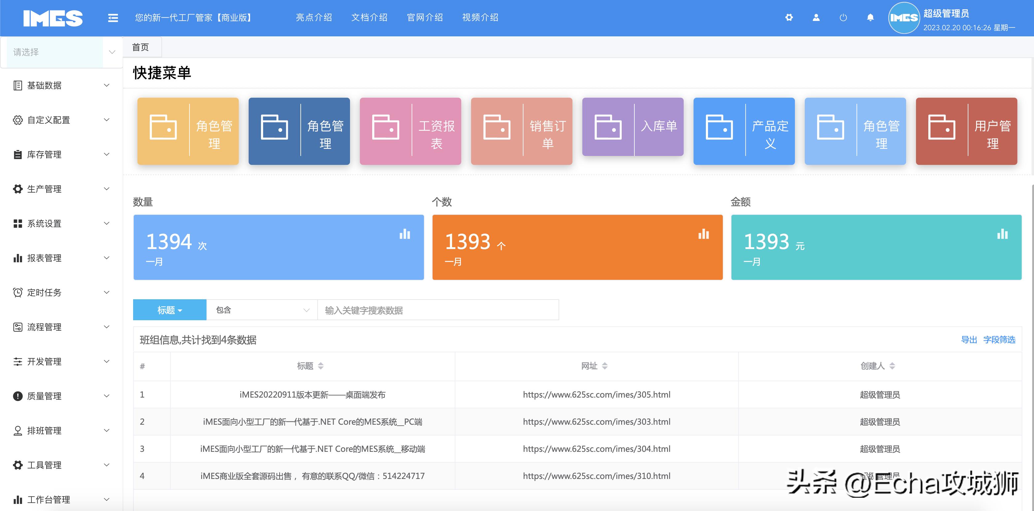 23个落地副业赚钱项目合集,副业私活必备的10个开源项目