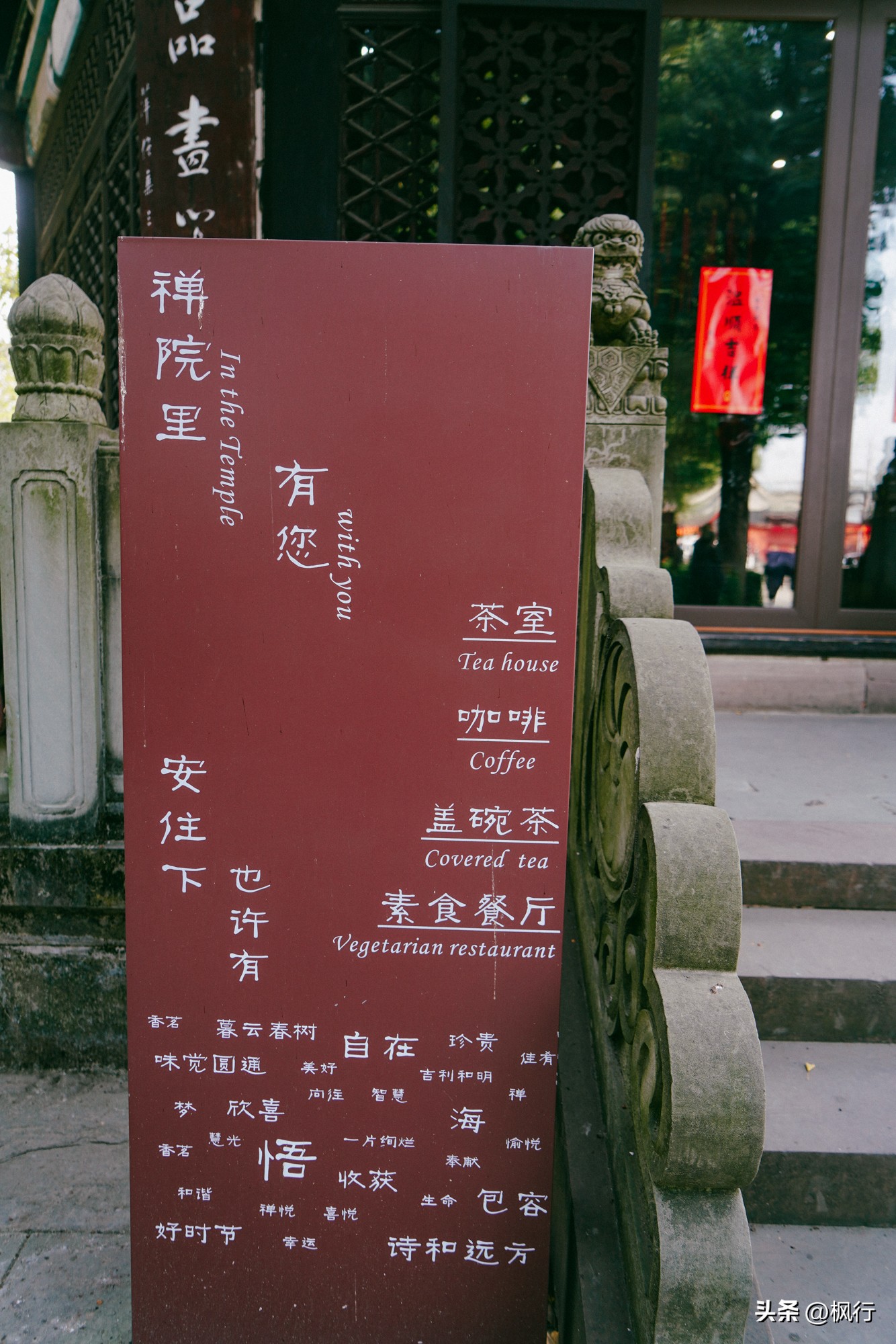 成都文殊院素斋5元一份,文殊院川西四大古刹