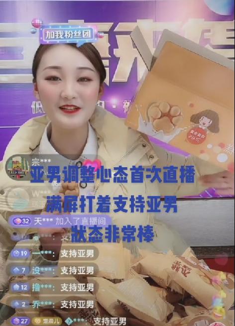 陈亚男直播翻车恼羞成怒,陈亚男直播再澄清