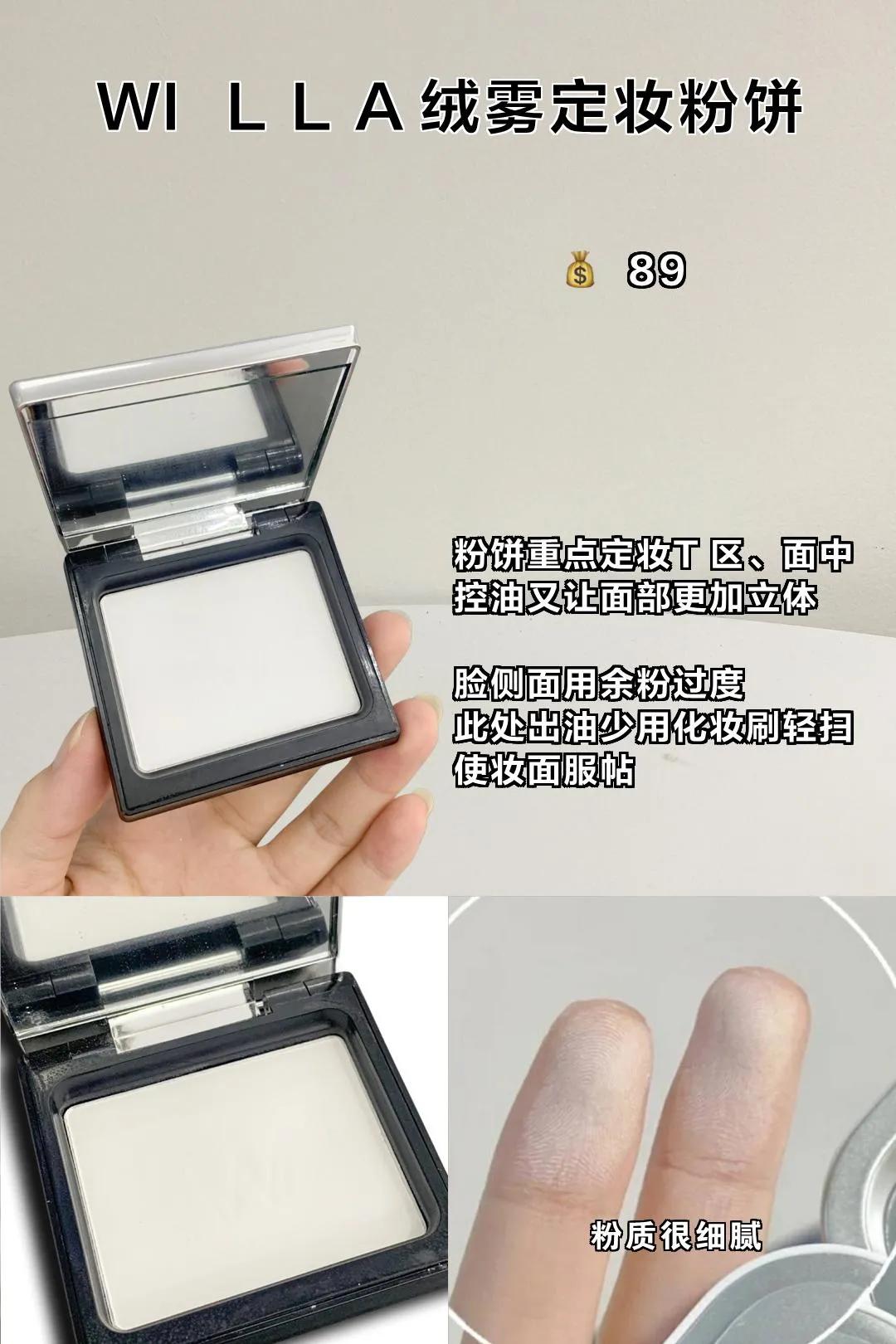 平价伪素颜神器推荐,只要几块钱平价好物