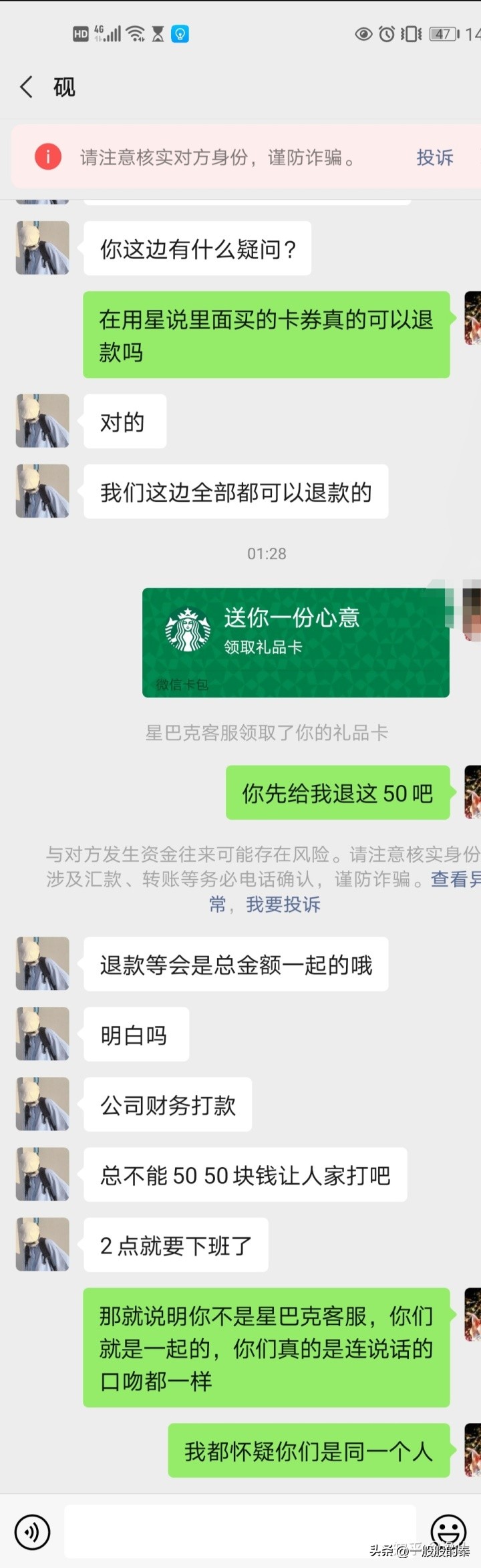 思语app反诈小课堂｜网络诈骗案例—兼职