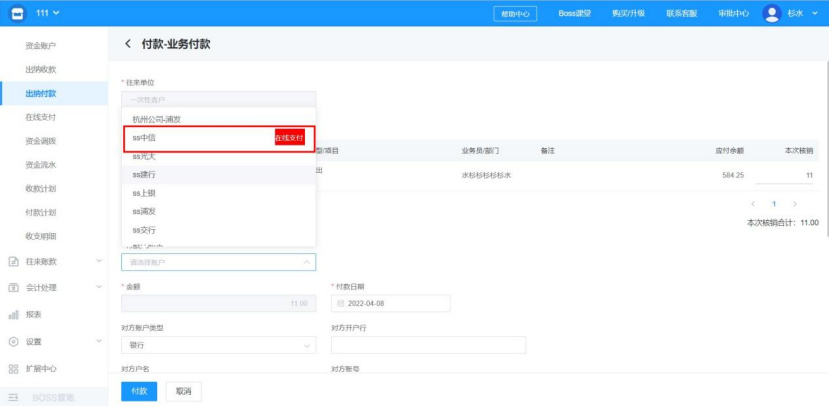真香现场！BOSS管账助力普通会计转型财务BP