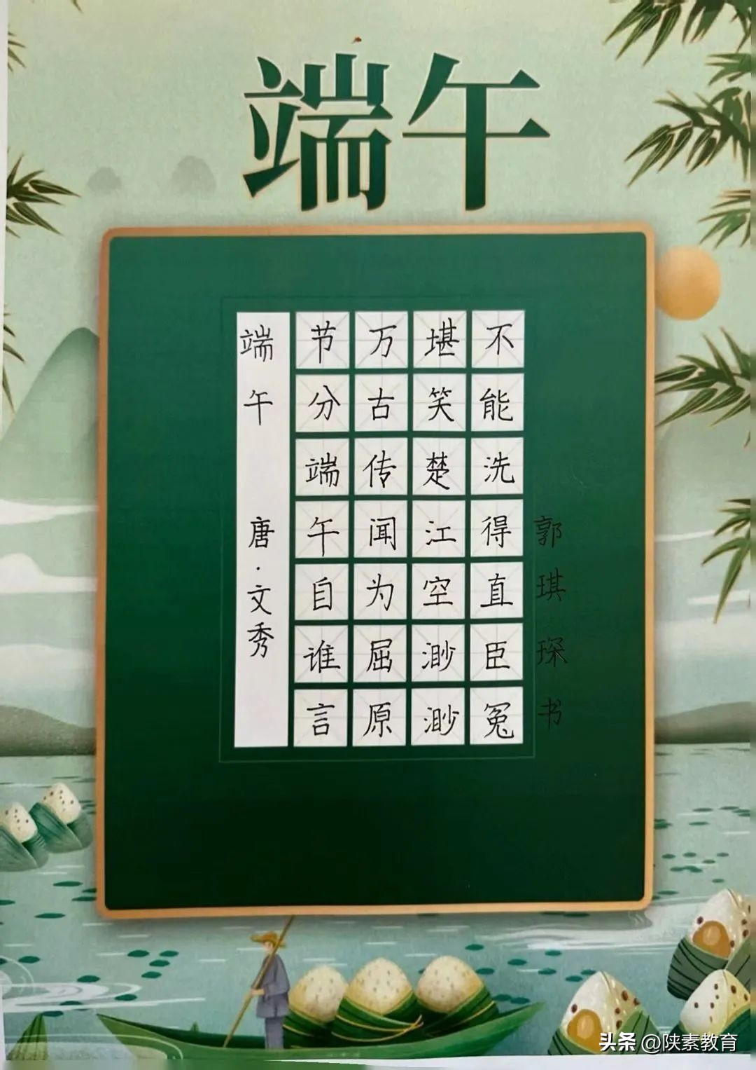 育传统美德扬爱国之心主题班会,育传统美德扬爱国之心诗词