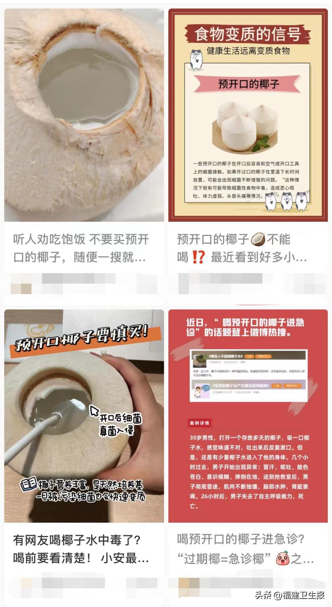 过期的椰子喝了有事吗,预开口椰子怎么成了危险食品