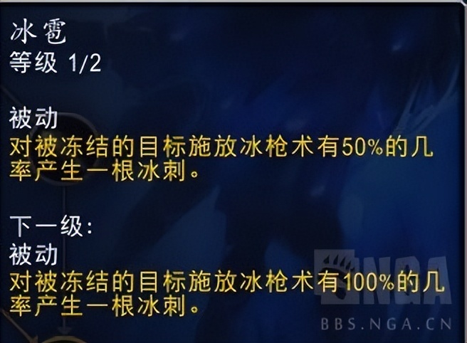 巨龙时代10.2法师哪个天赋比较强,巨龙时代天赋树法师