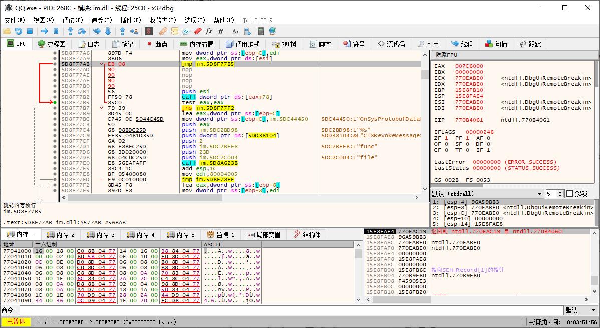 微信防撤回框架,微信防撤回插件原理