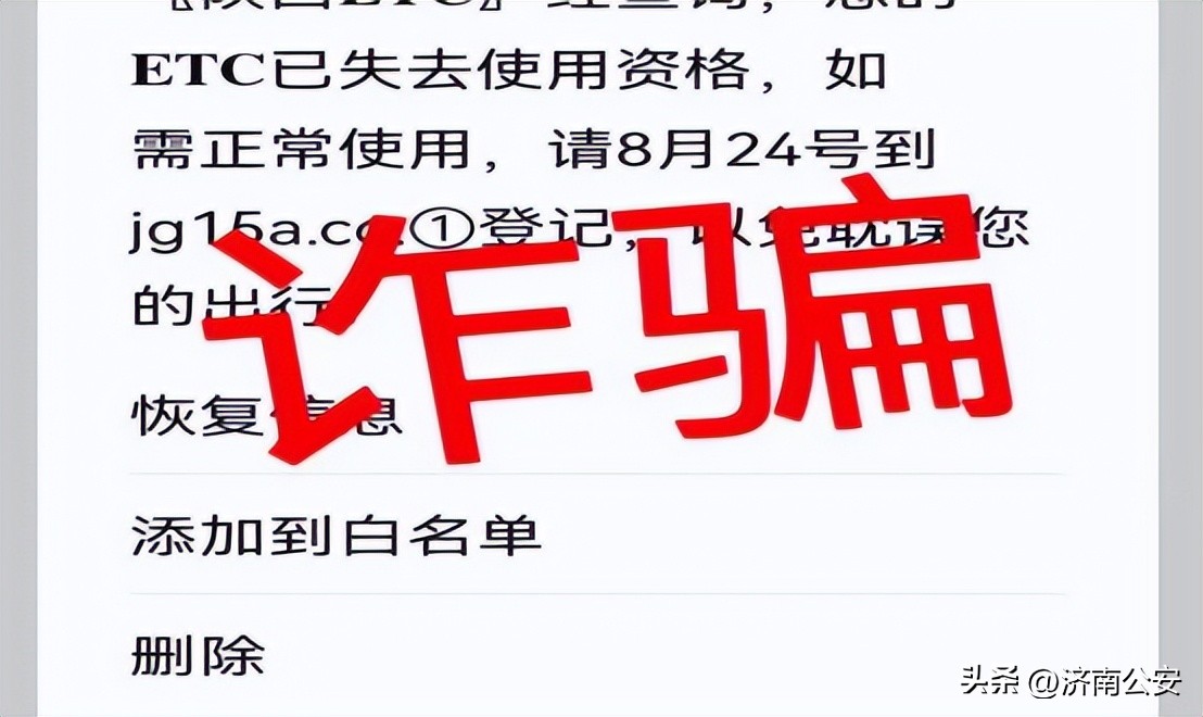 etc状态已被限制使用,你的etc处于停用状态