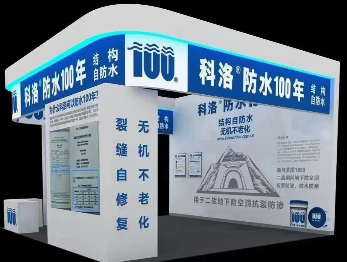 科洛防水是几线品牌,科洛防水为什么不是十大品牌