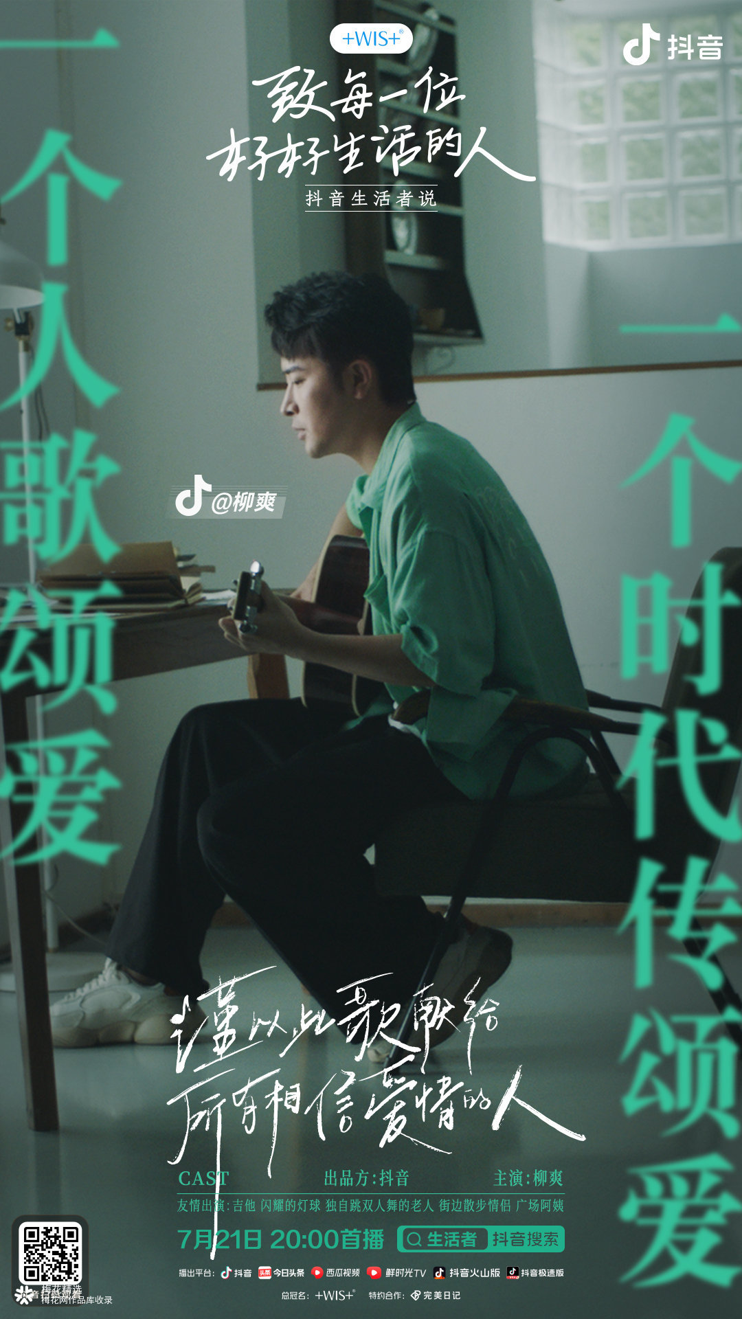 互联网营销师直播话术,互联网营销师培训朋友圈文案