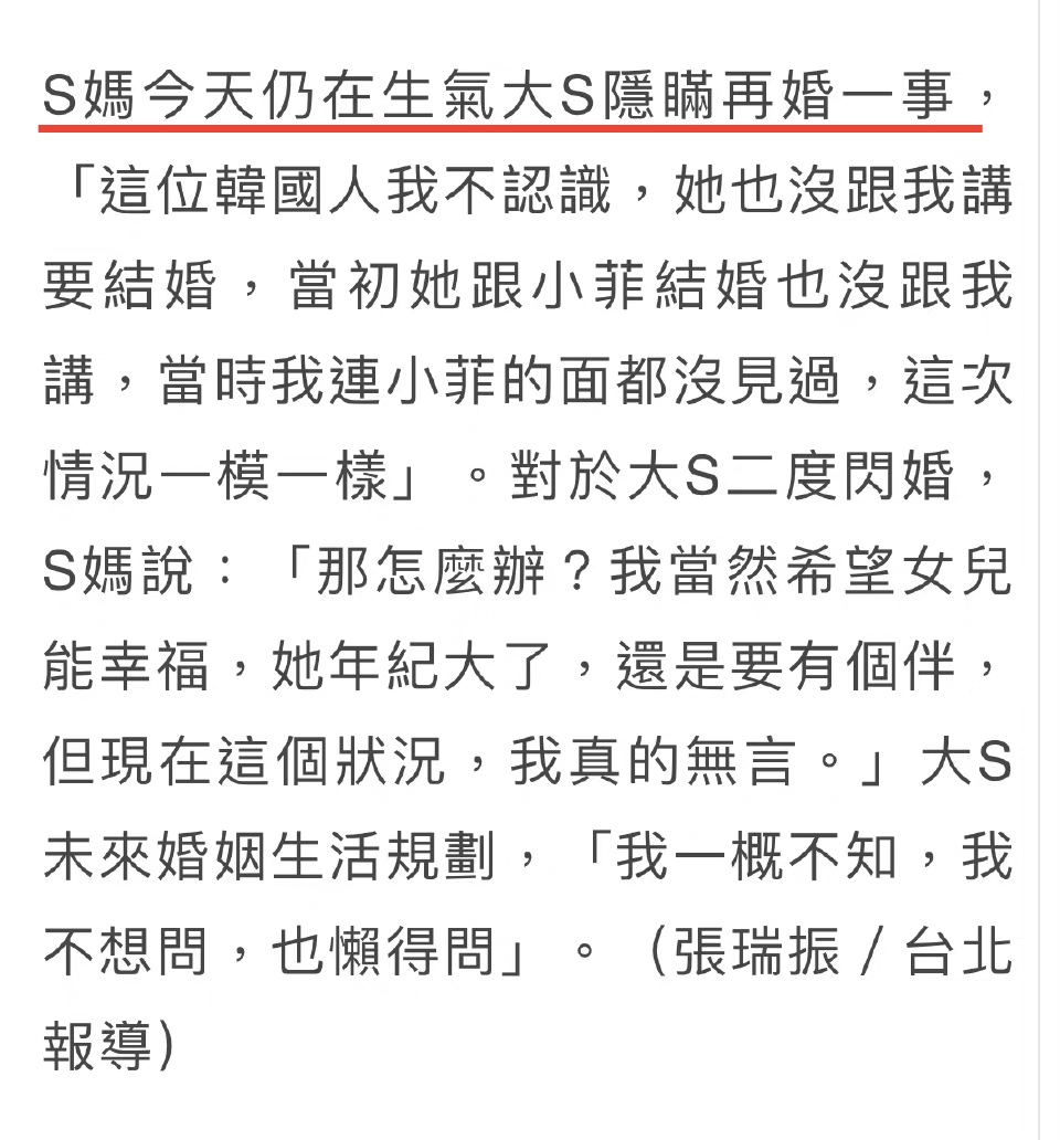 大S：一个无法被左右的女人