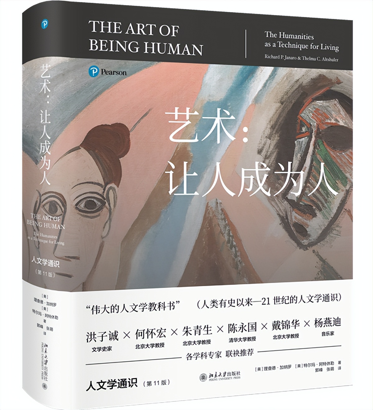 4月译著联合书单|在竞争环境中抚养孩子——《游说的故事》