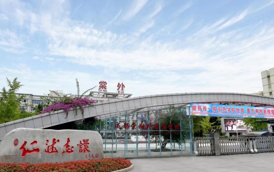 成都主城区的区重点高中有哪些,成都新六区公办高中排名