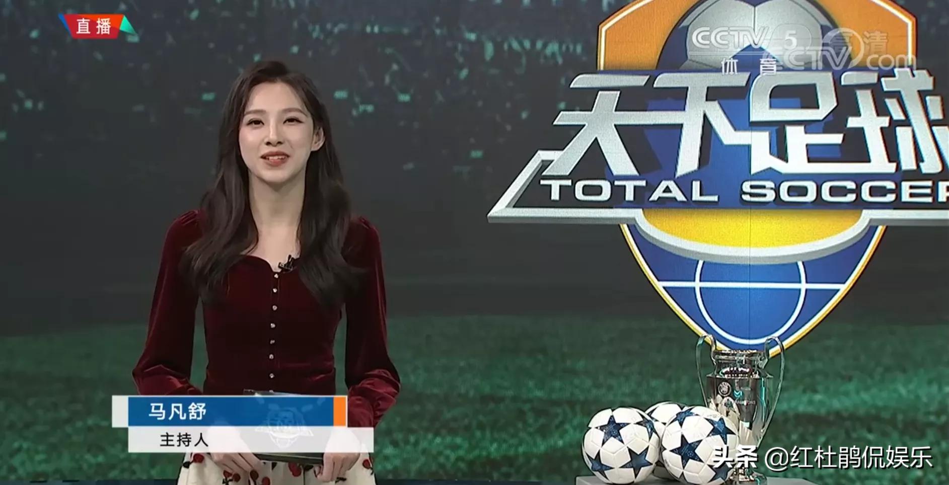 马凡舒最近怎么不主持天下足球了,马凡舒天下足球首秀