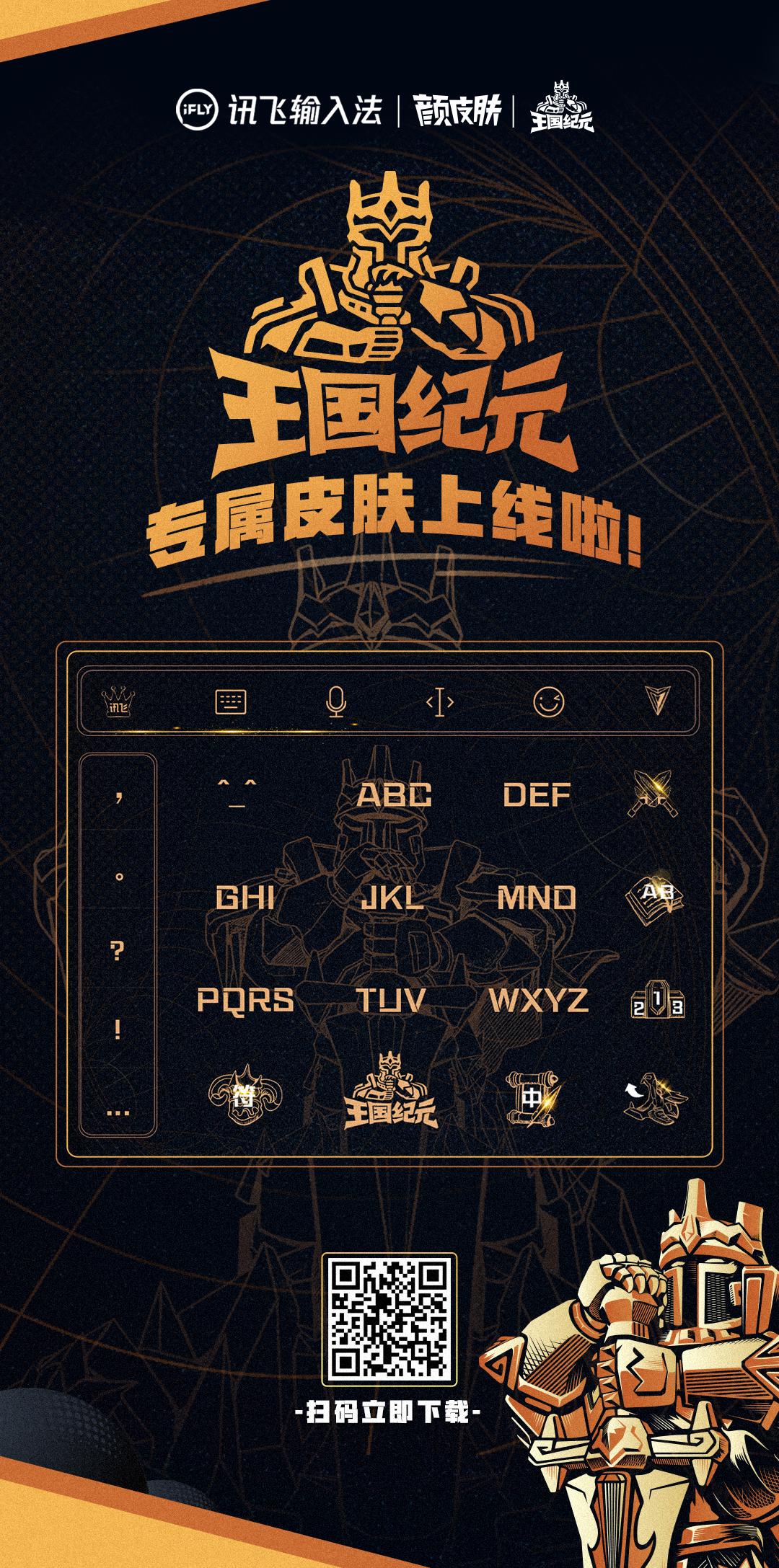 忠于玩家，始于品质，《王国纪元》如何讲述品牌故事？