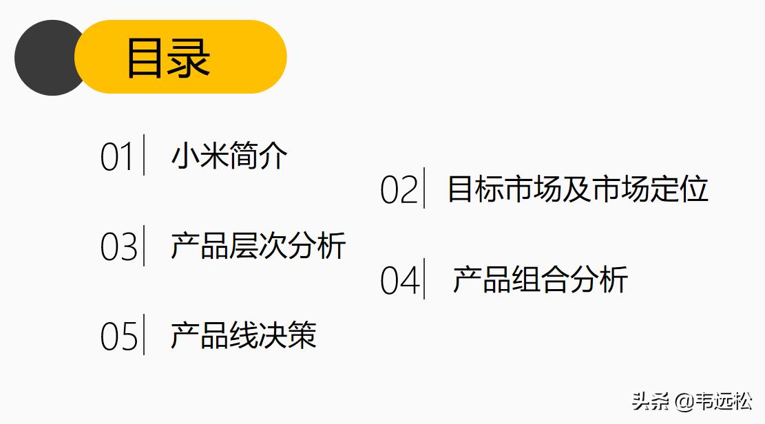 雷军小米公司营销策略,小米的商业思路雷军