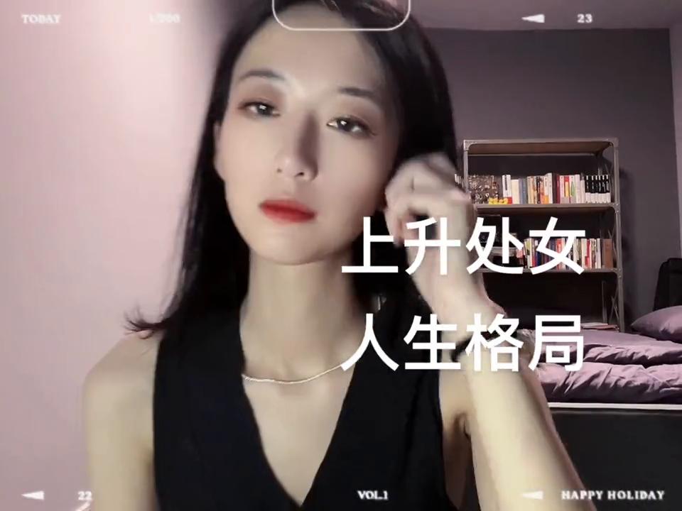 太阳摩羯月亮处女座上升处女,上升处女的第七宫是哪个星座