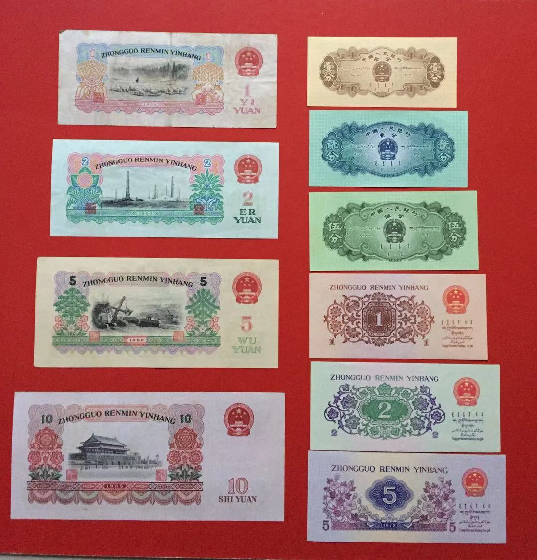 中国第三套人民币票样,财富传承第三套人民币