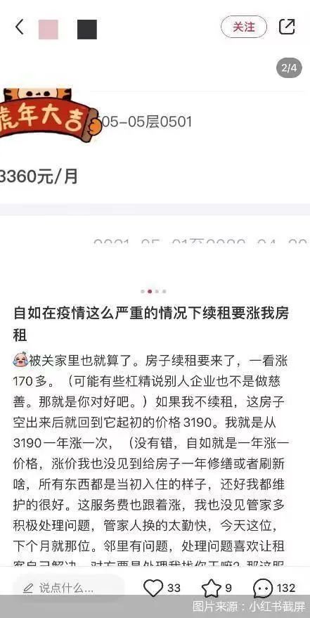 疫情下逆势涨房租的原因,房租普遍大幅下跌