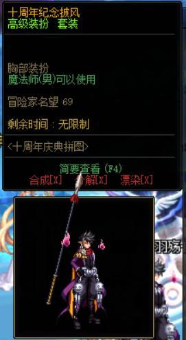 dnf稀有装扮和高级装扮混着穿,dnf像素武器装扮提升多少