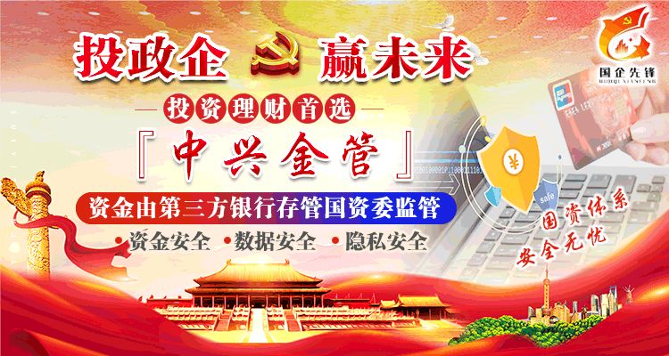 嘉兴经开产业基金投资管理有限公司,中兴金管：上班族投资技巧