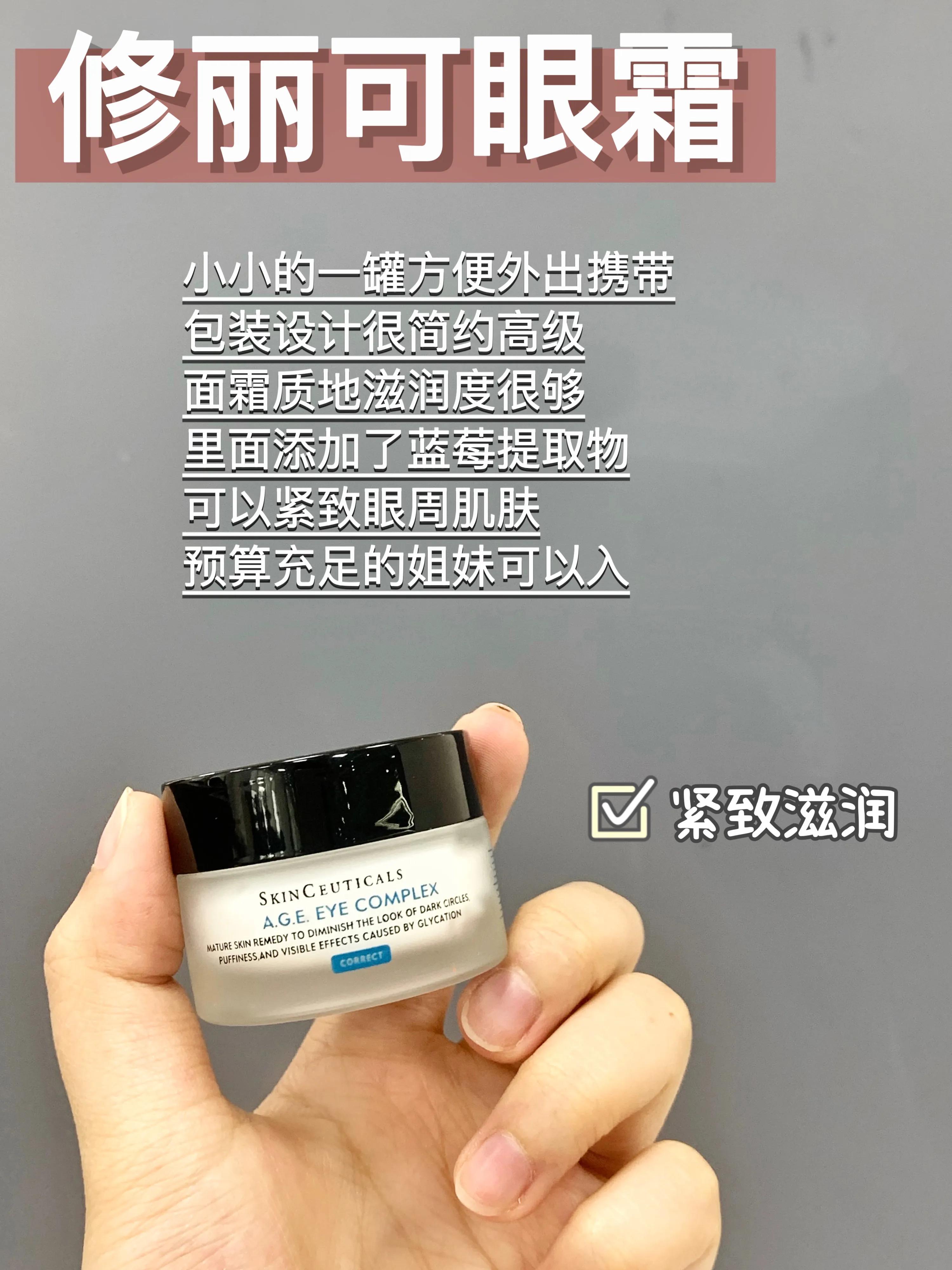 兰蔻雅诗兰黛眼霜哪个更适合干皮,雅诗兰黛眼霜和兰蔻小黑瓶测评