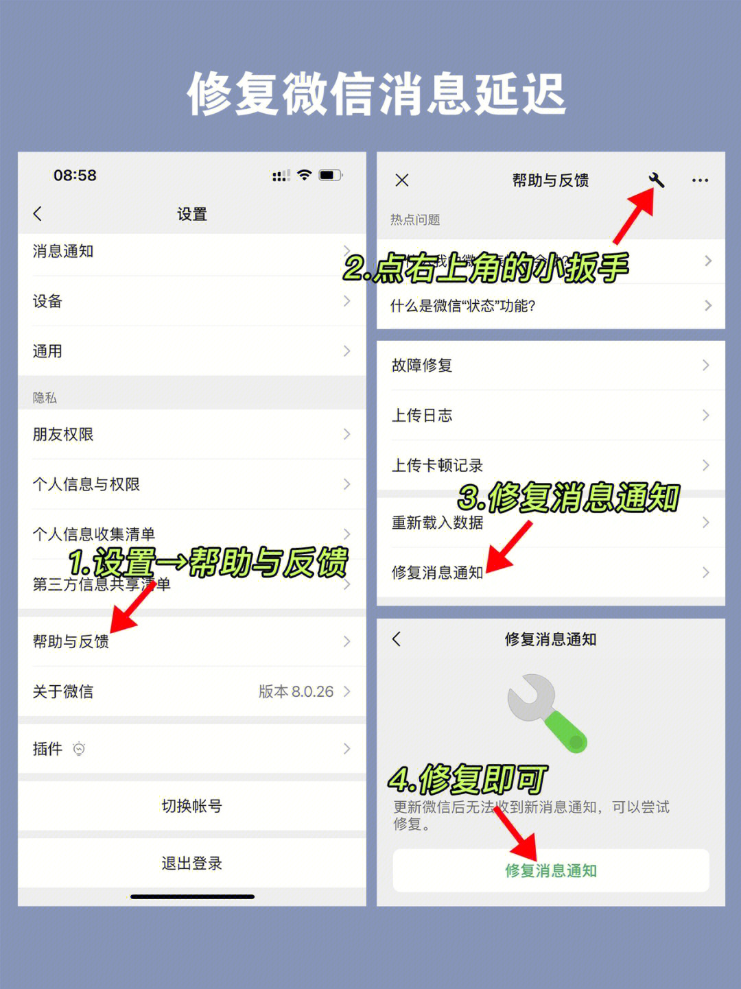 微信最新安卓版发布12项更新,微信8.09官方安卓正式版怎么更新