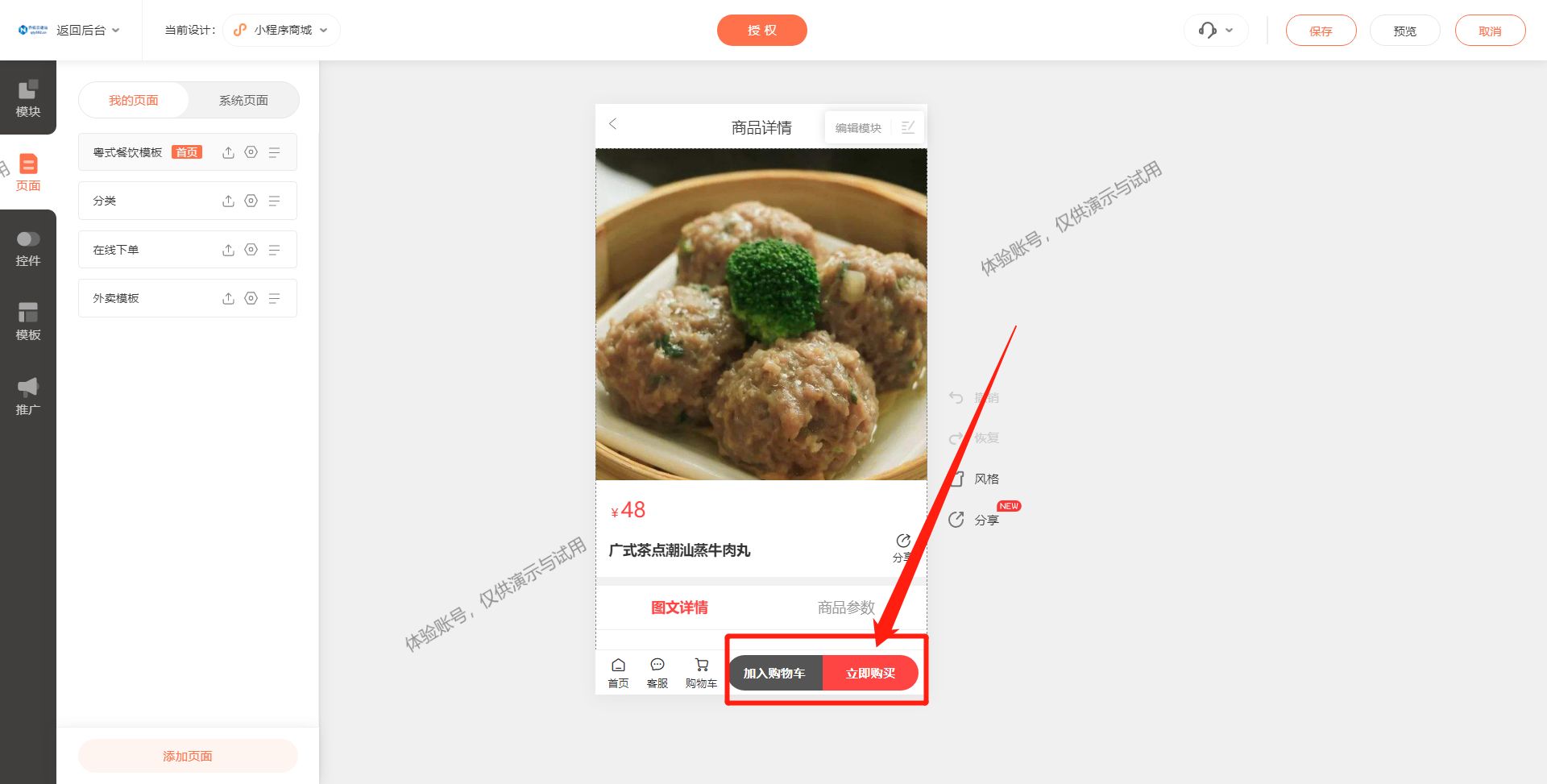 点餐外卖商城小程序,餐饮外卖小程序怎么开